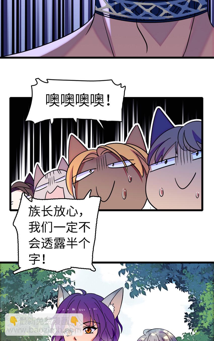 113 狐族伊舞-第115话