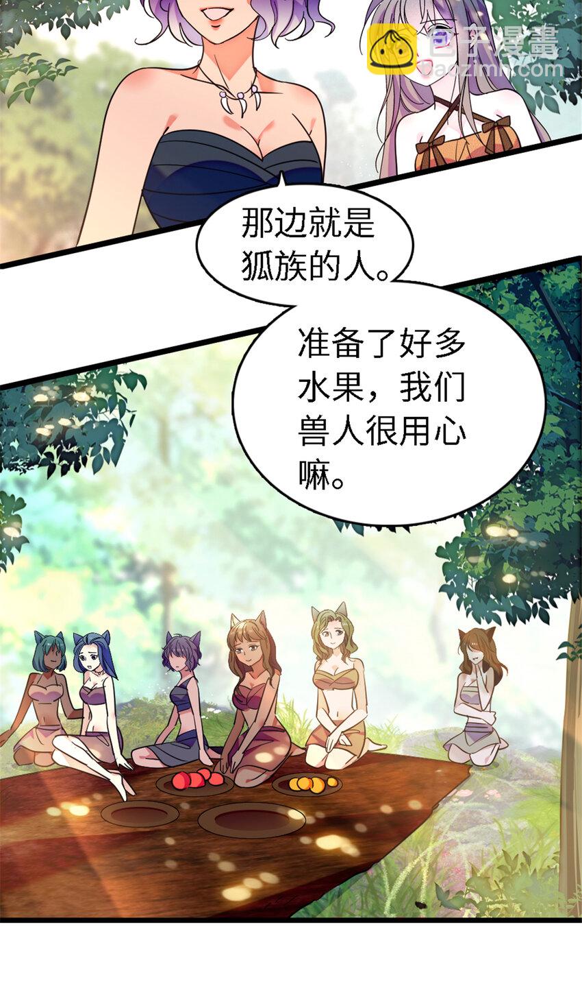 113 狐族伊舞-第115话