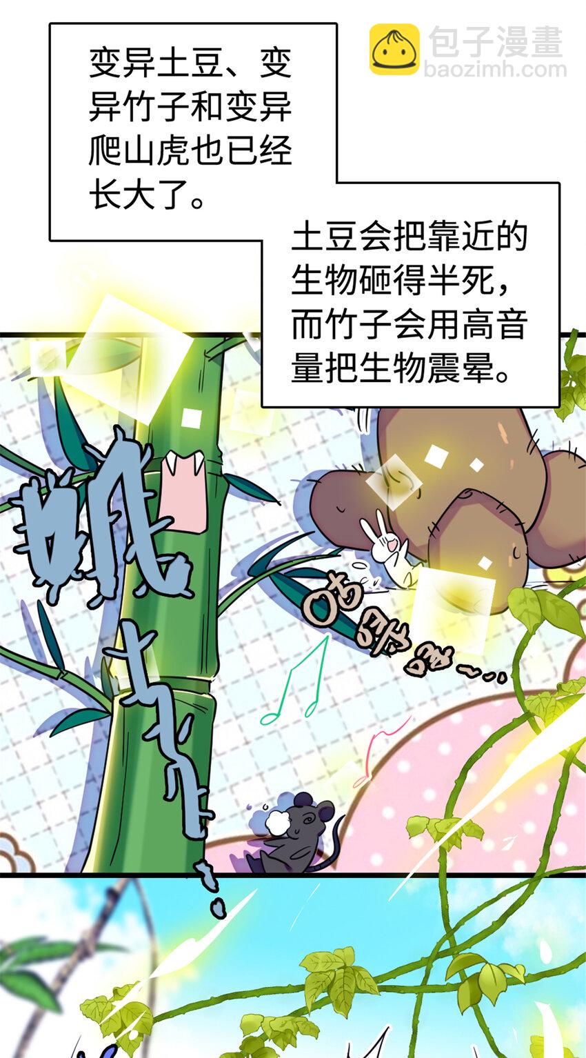 113 狐族伊舞-第115话