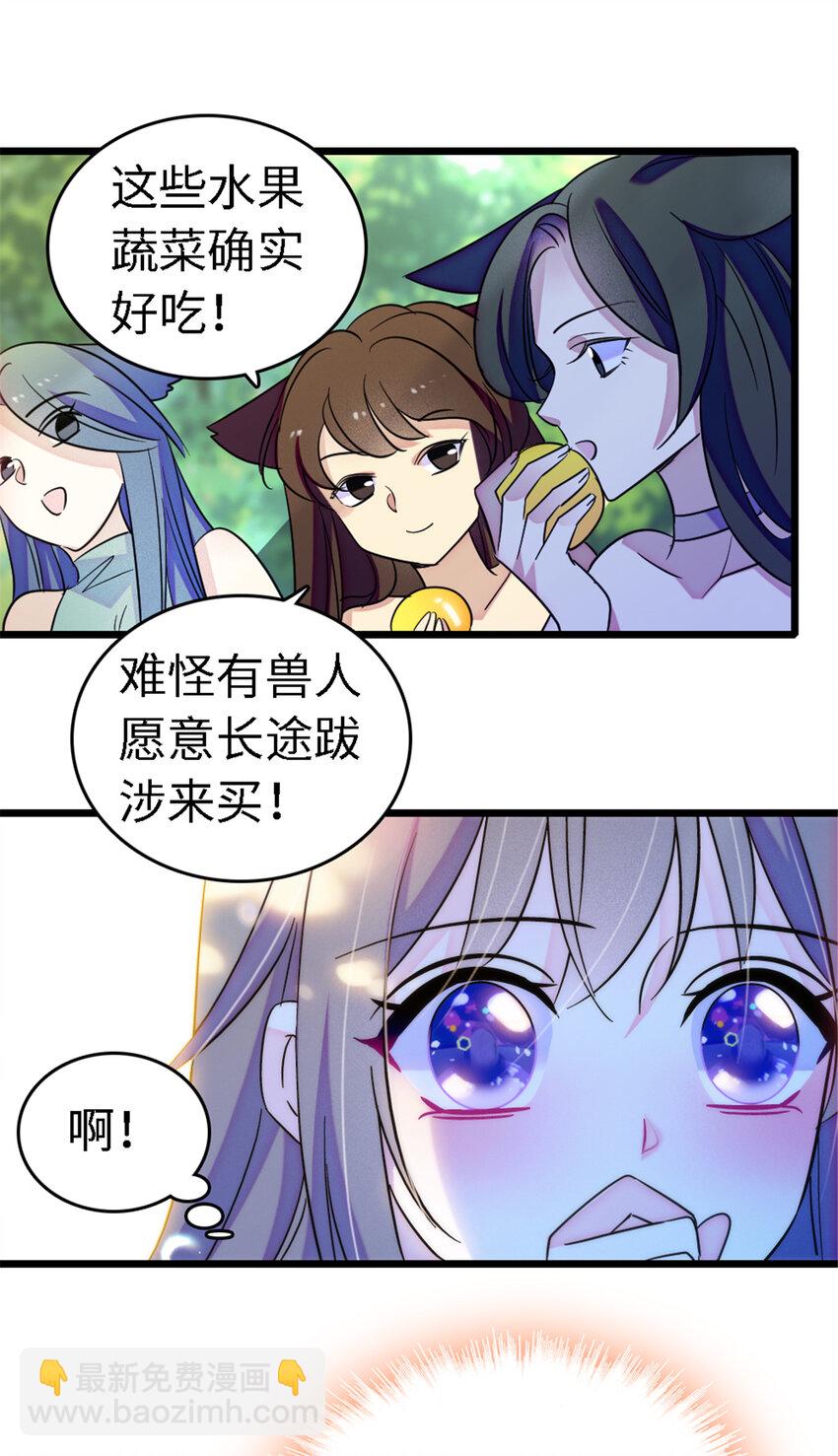 113 狐族伊舞-第115话