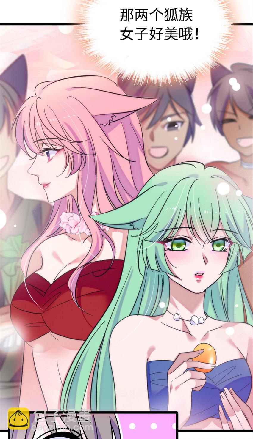 113 狐族伊舞-第115话