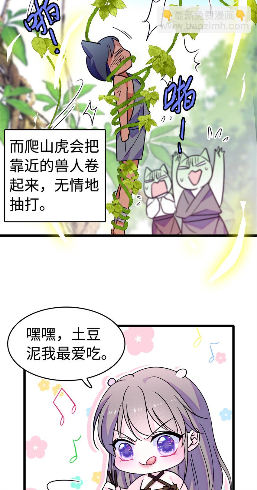 113 狐族伊舞-第115话