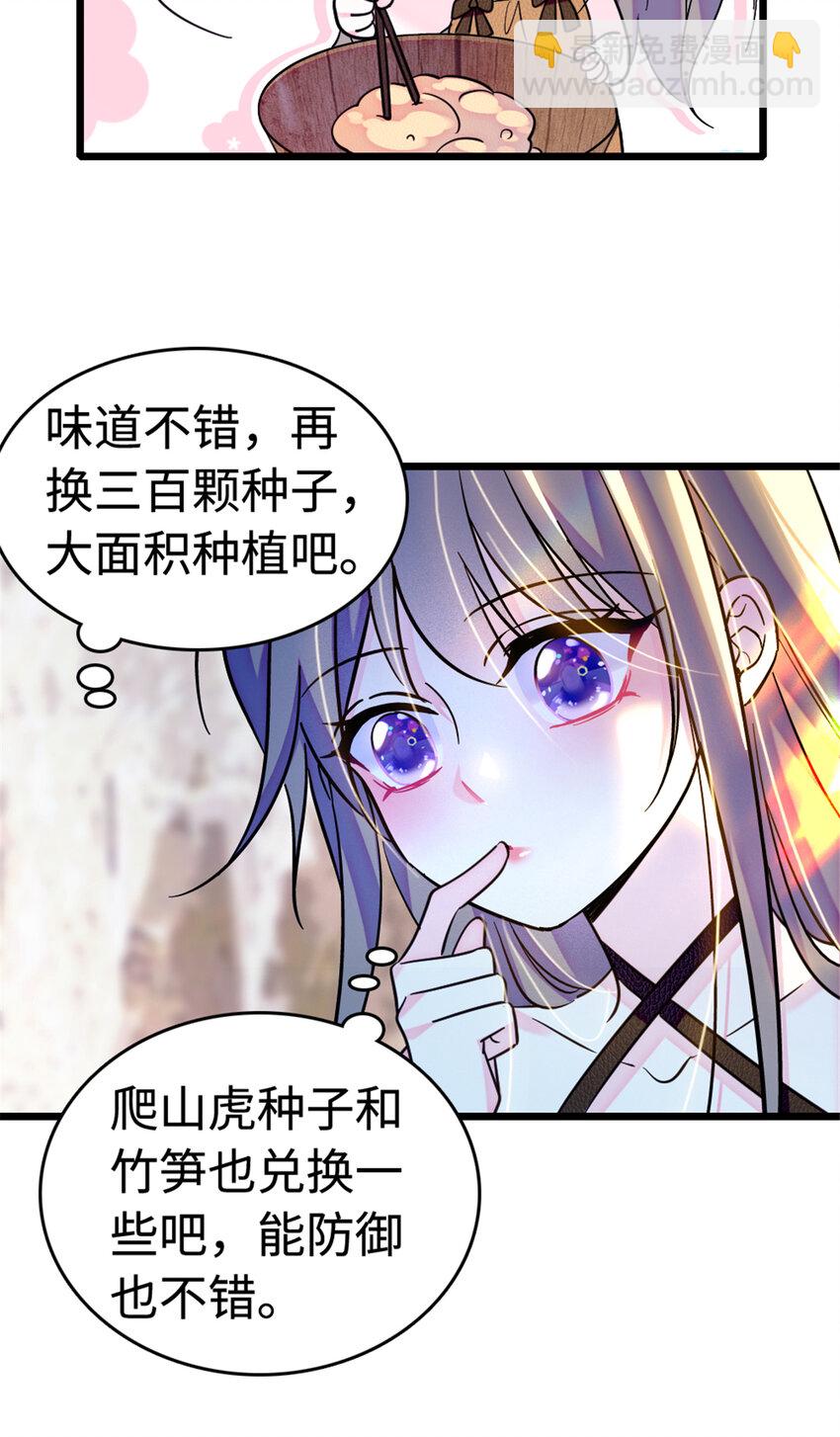 113 狐族伊舞-第115话