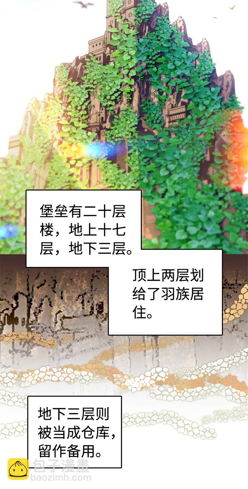 113 狐族伊舞-第115话
