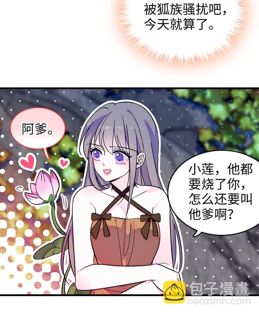 115 伊舞之舞-第117话