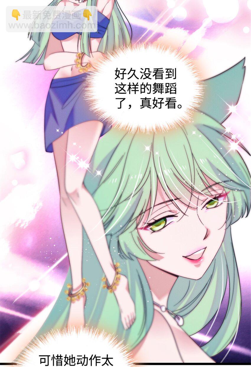 115 伊舞之舞-第117话