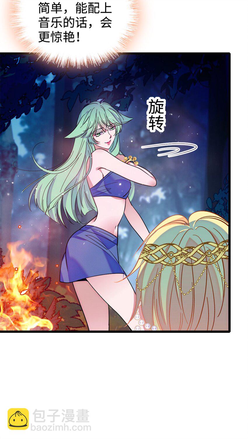 115 伊舞之舞-第117话