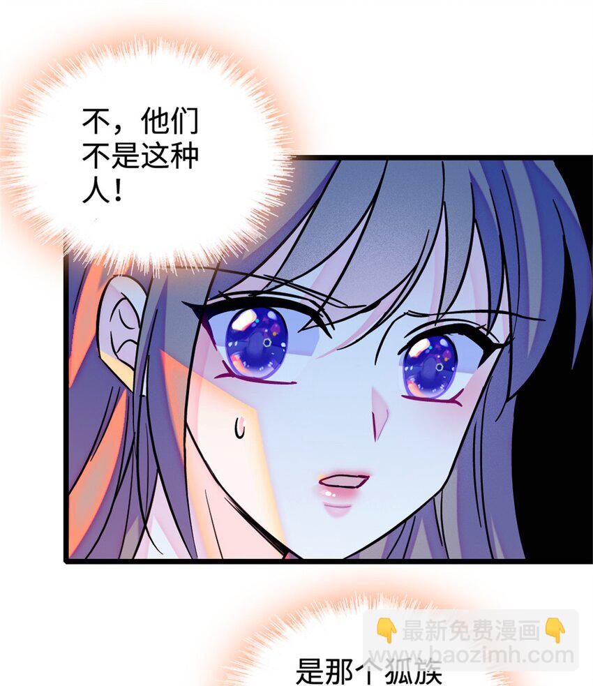 115 伊舞之舞-第117话