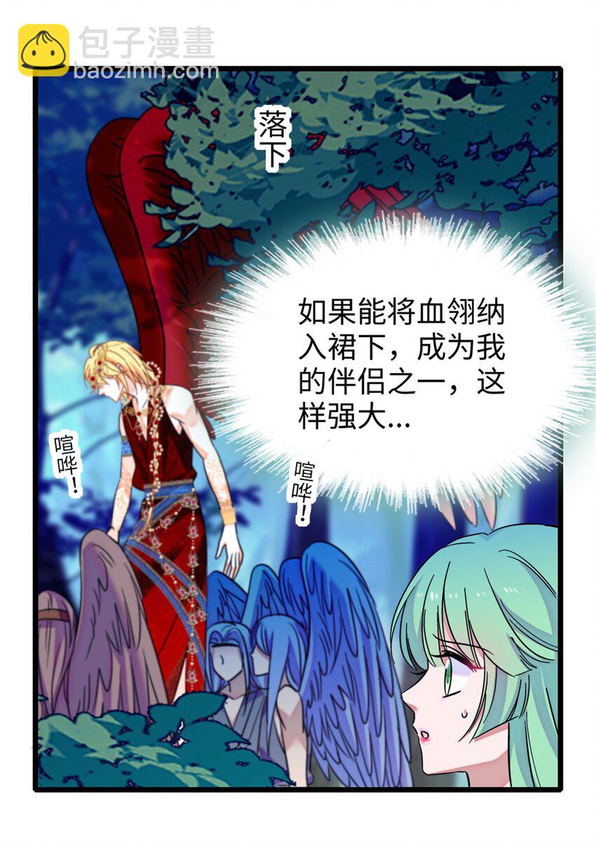 115 伊舞之舞-第117话