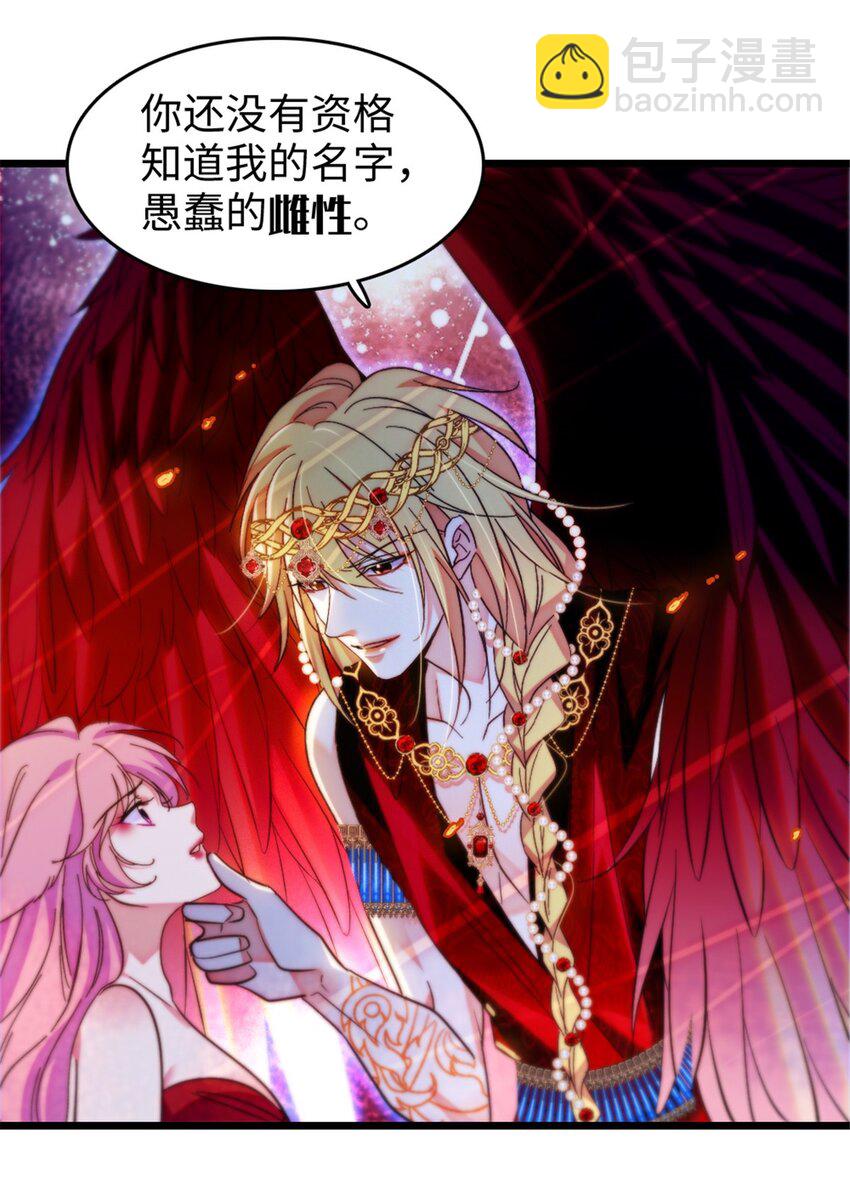 115 伊舞之舞-第117话