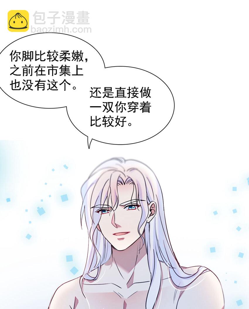 12 小雌性在偷东西！-第11话