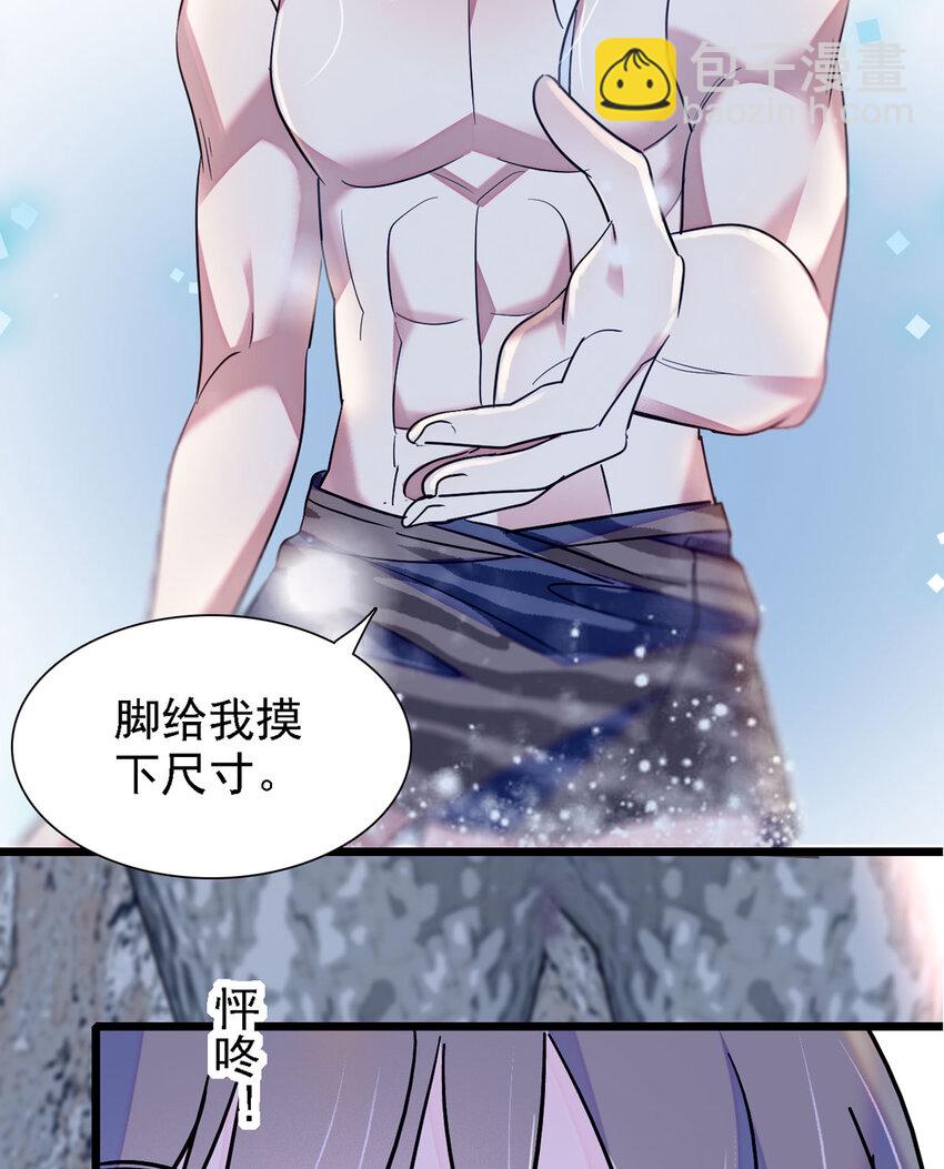 12 小雌性在偷东西！-第11话