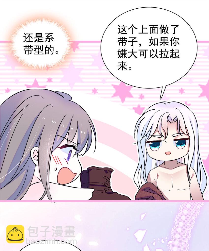 12 小雌性在偷东西！-第11话