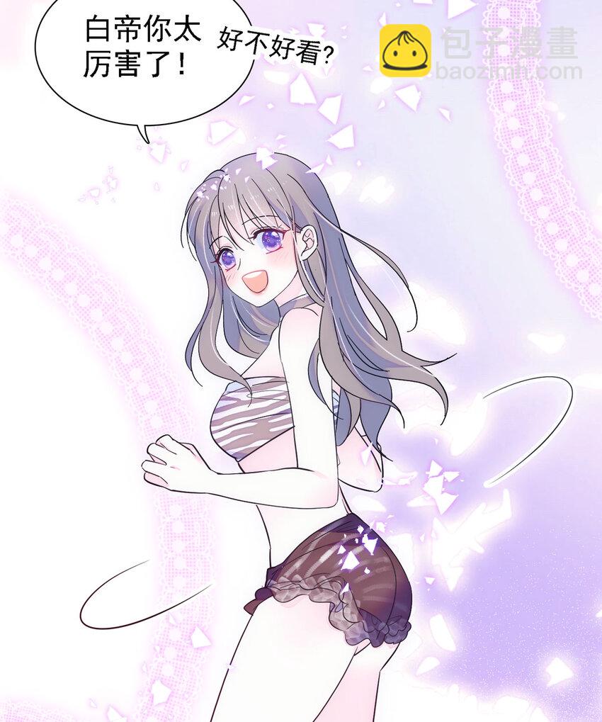 12 小雌性在偷东西！-第11话