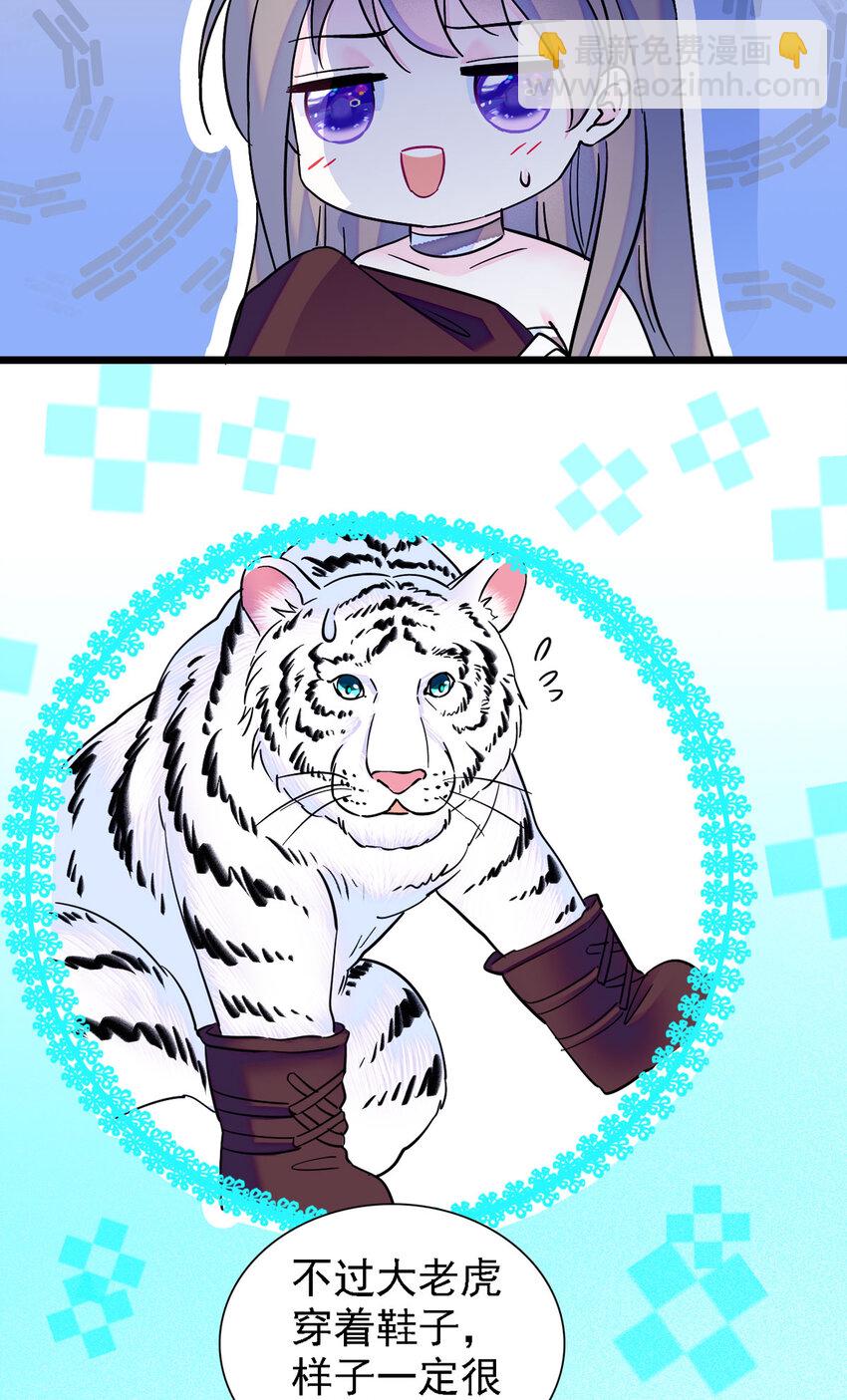 12 小雌性在偷东西！-第11话