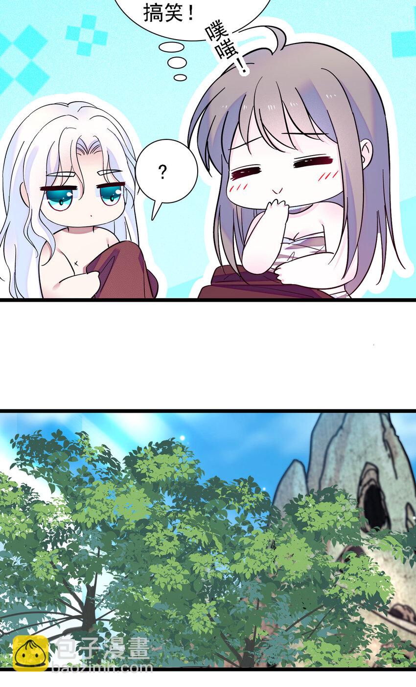 12 小雌性在偷东西！-第11话