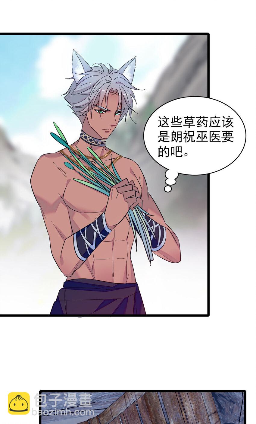 12 小雌性在偷东西！-第11话