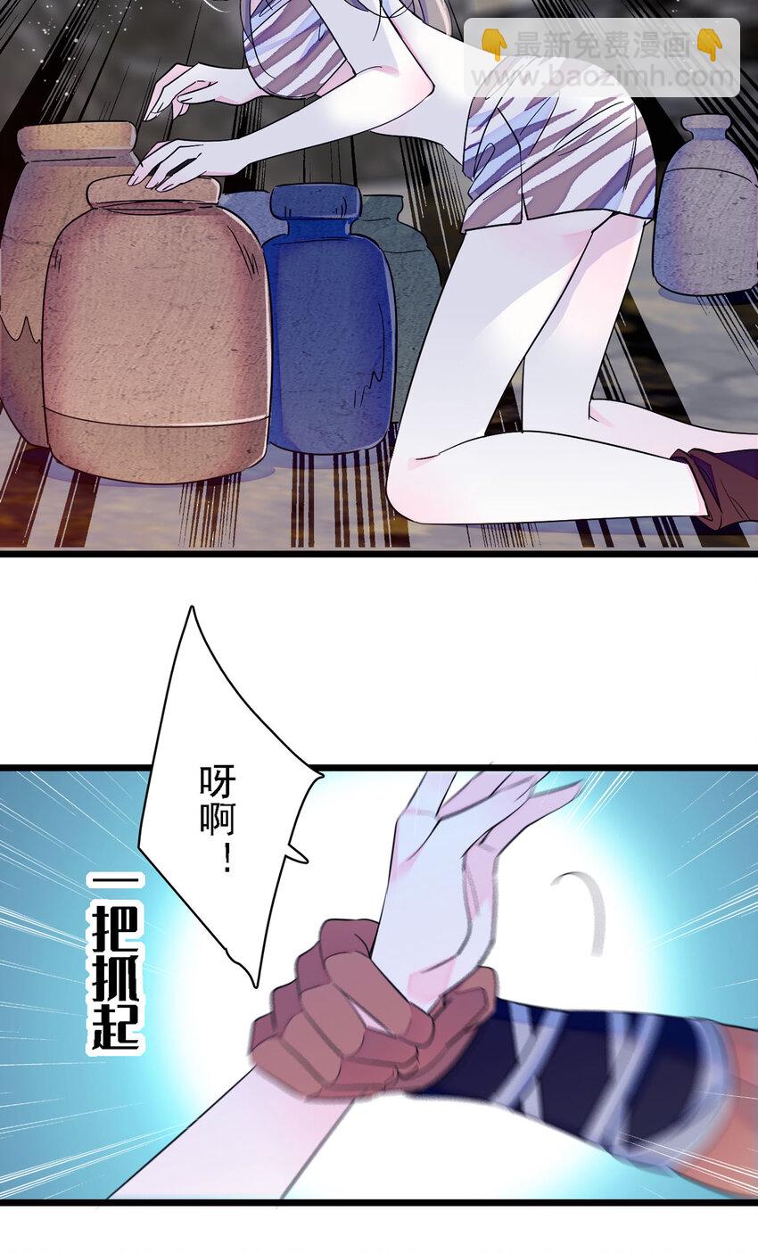 12 小雌性在偷东西！-第11话