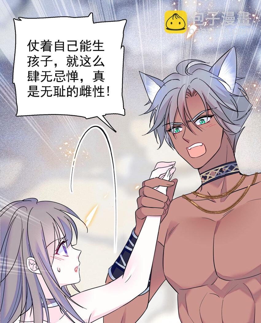 12 小雌性在偷东西！-第11话