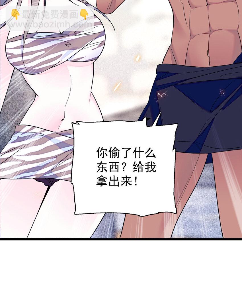 12 小雌性在偷东西！-第11话