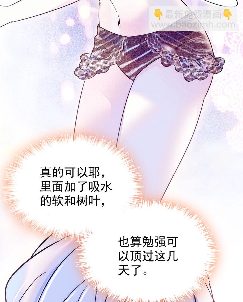 12 小雌性在偷东西！-第11话