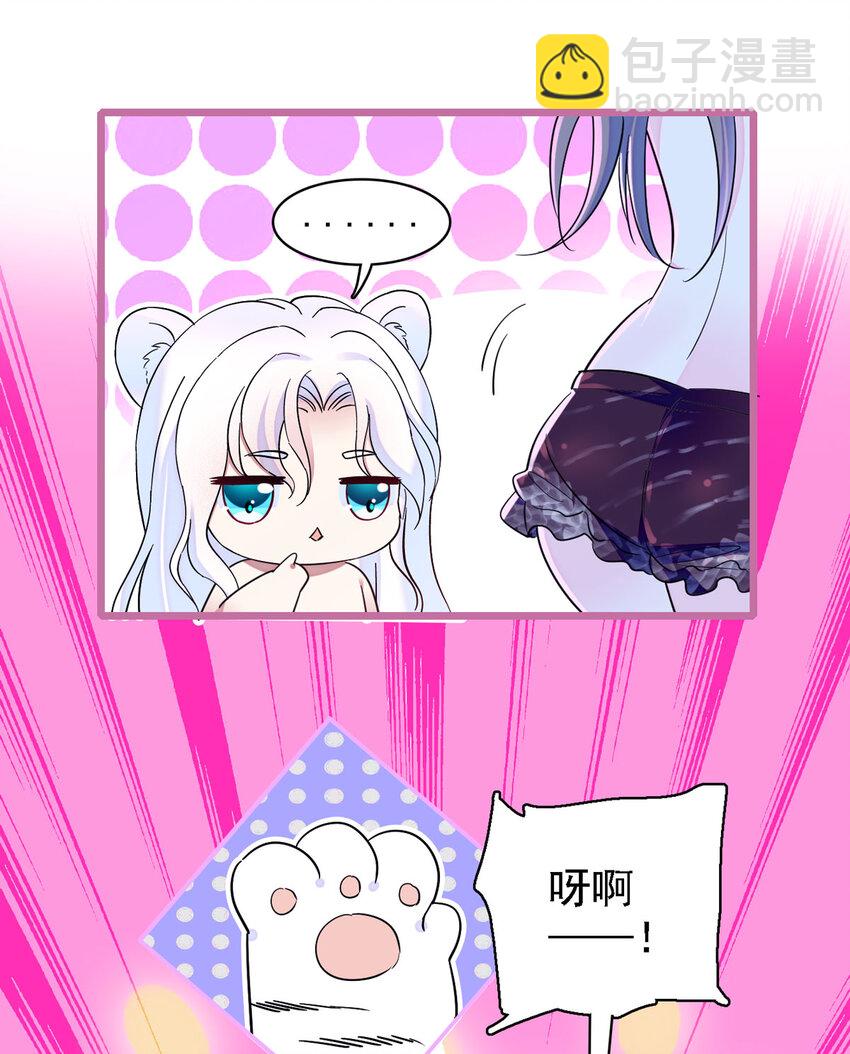 12 小雌性在偷东西！-第11话