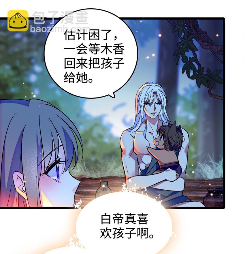 117 缓缓的决心-第119话