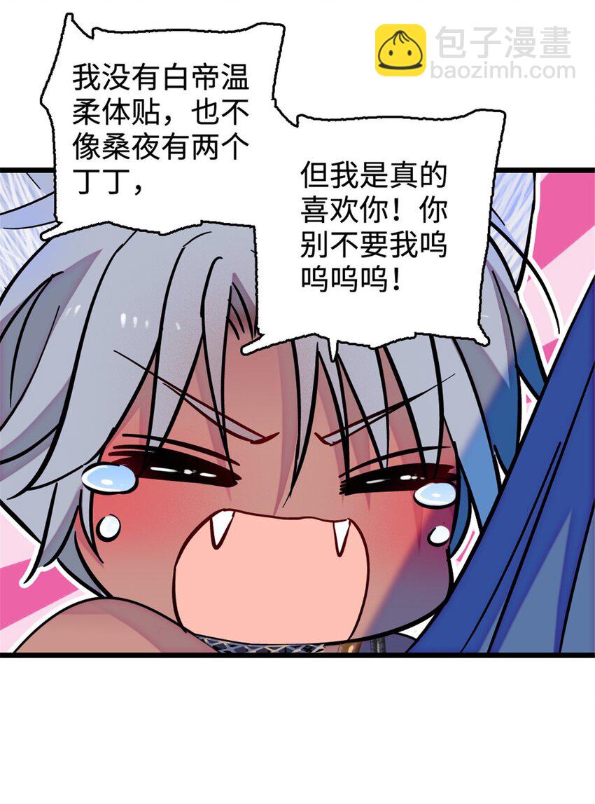 117 缓缓的决心-第119话