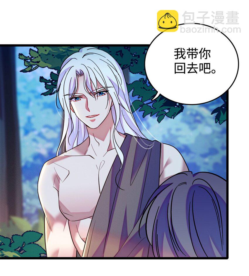 117 缓缓的决心-第119话