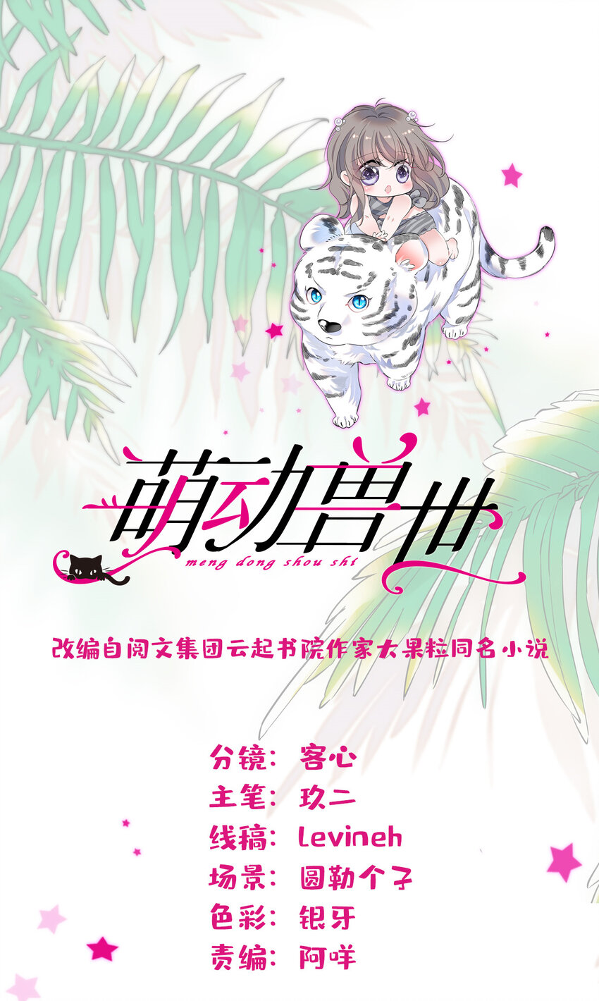 119 悲伤的木香-第121话