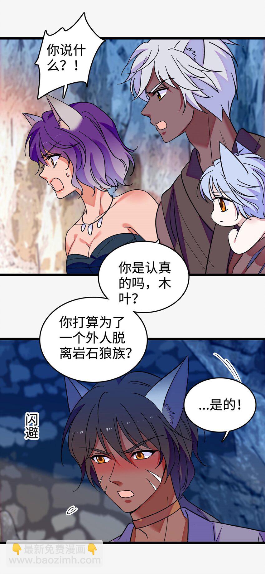 119 悲伤的木香-第121话