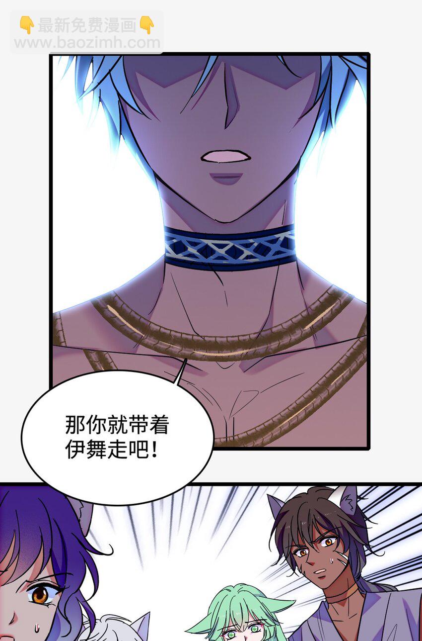 119 悲伤的木香-第121话