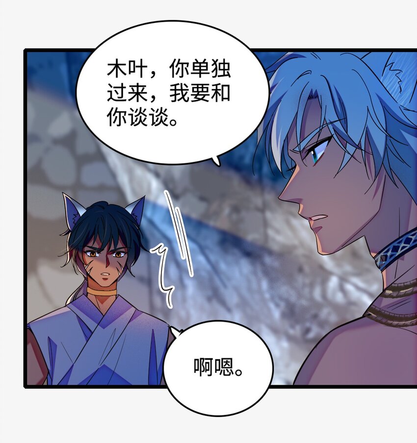 119 悲伤的木香-第121话