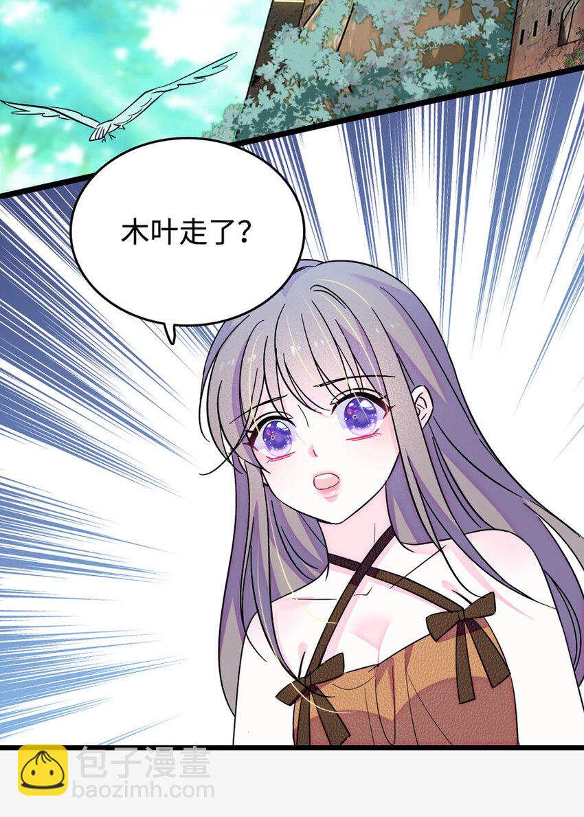 119 悲伤的木香-第121话