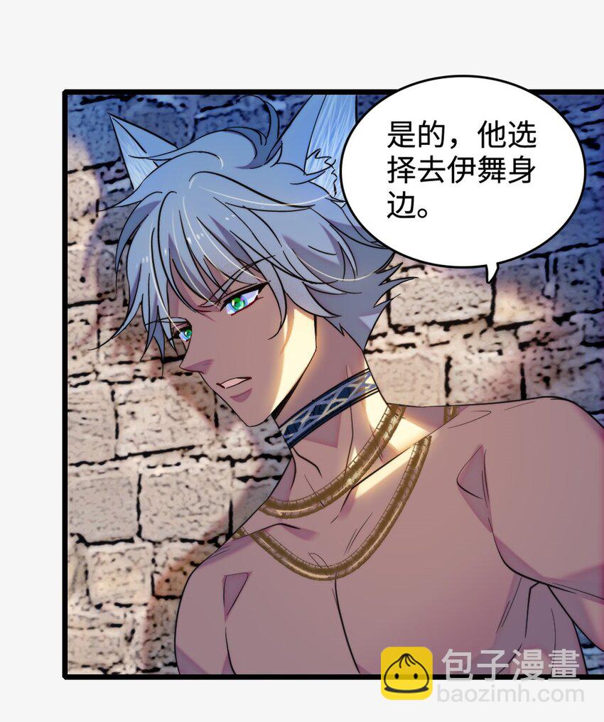 119 悲伤的木香-第121话