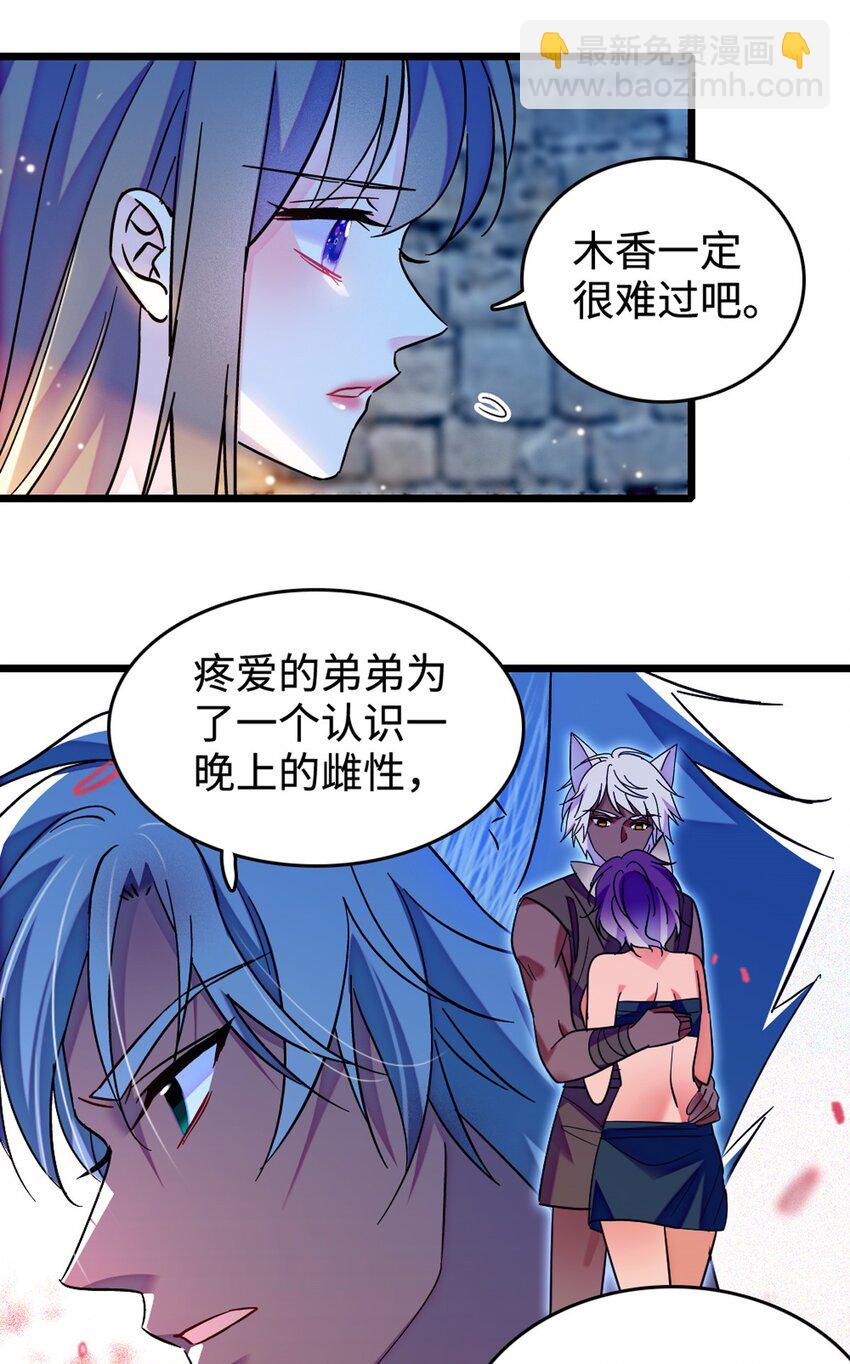 119 悲伤的木香-第121话