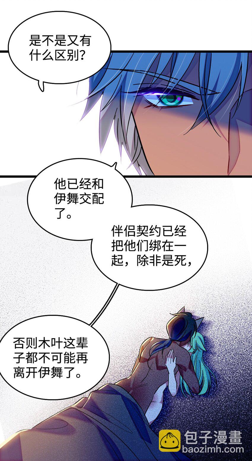 119 悲伤的木香-第121话