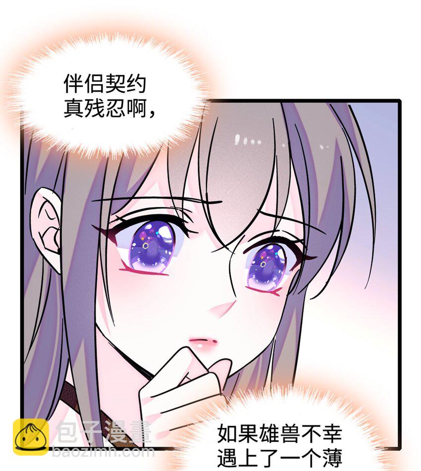 119 悲伤的木香-第121话