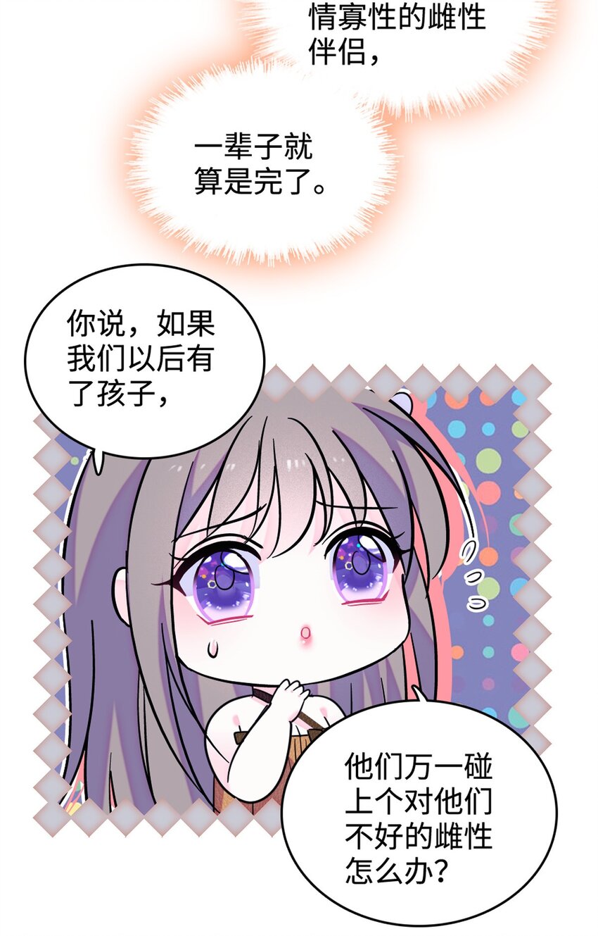 119 悲伤的木香-第121话