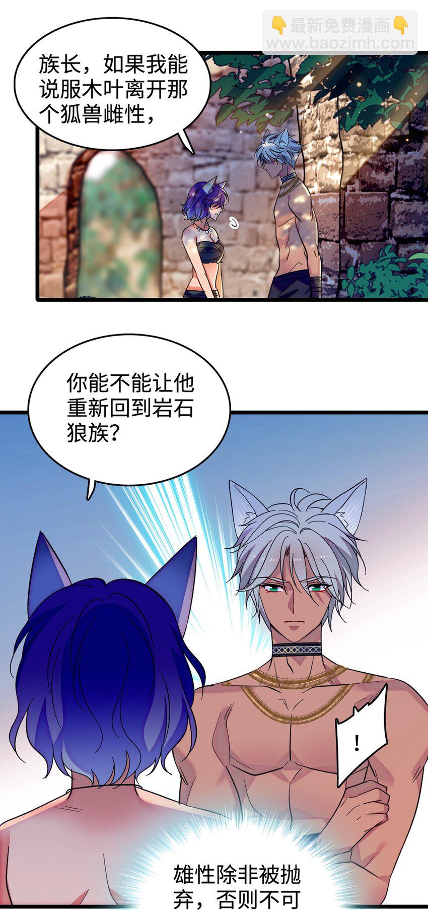 119 悲伤的木香-第121话