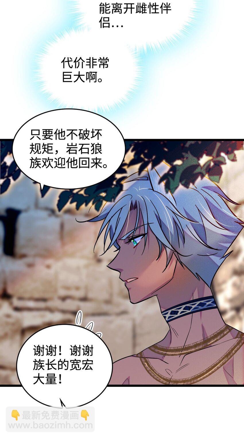 119 悲伤的木香-第121话