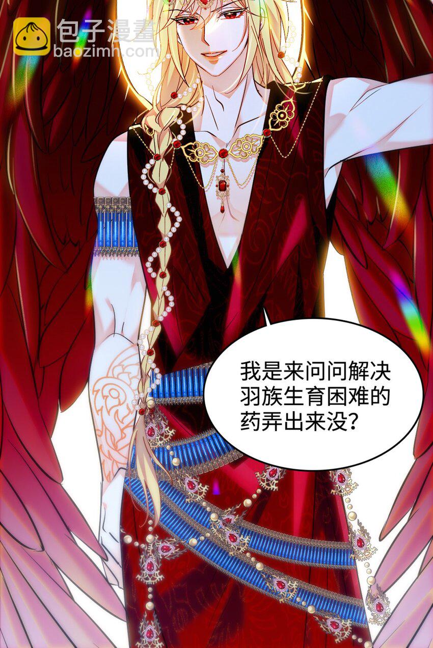 119 悲伤的木香-第121话