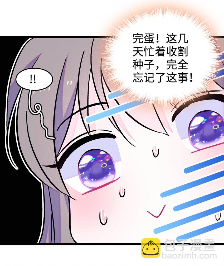 119 悲伤的木香-第121话