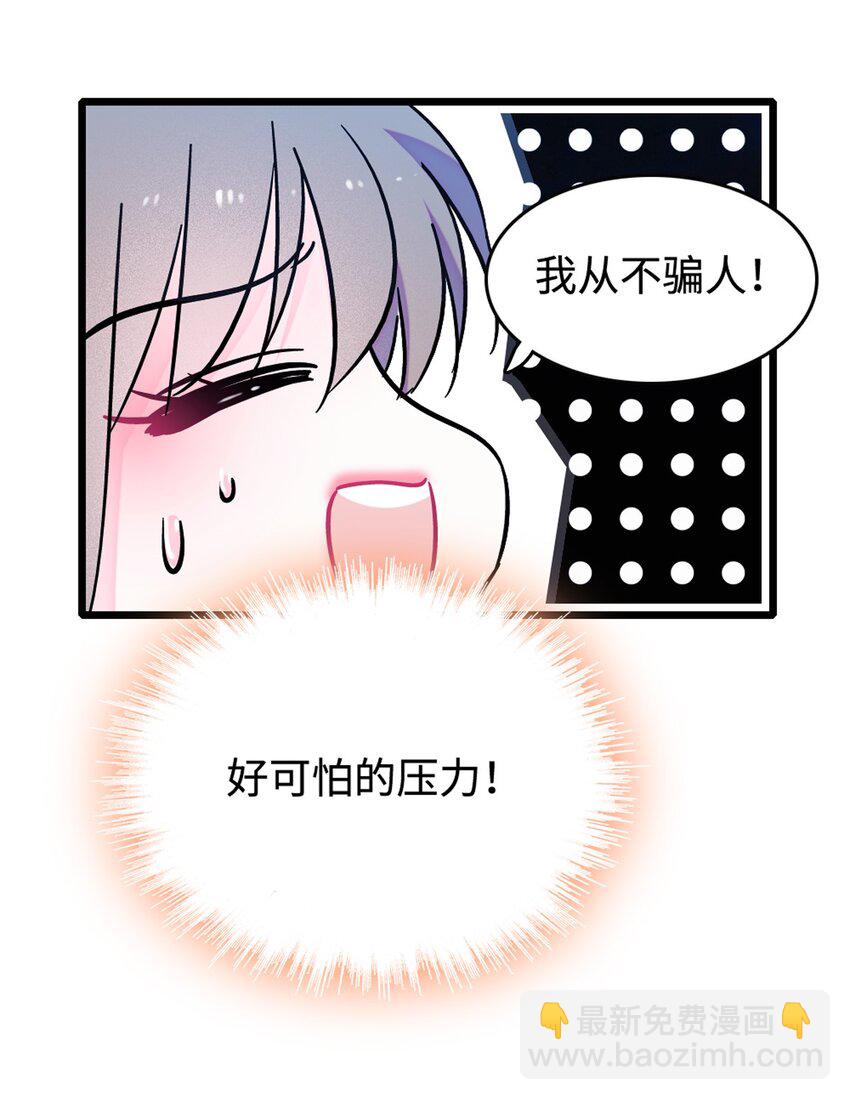 119 悲伤的木香-第121话