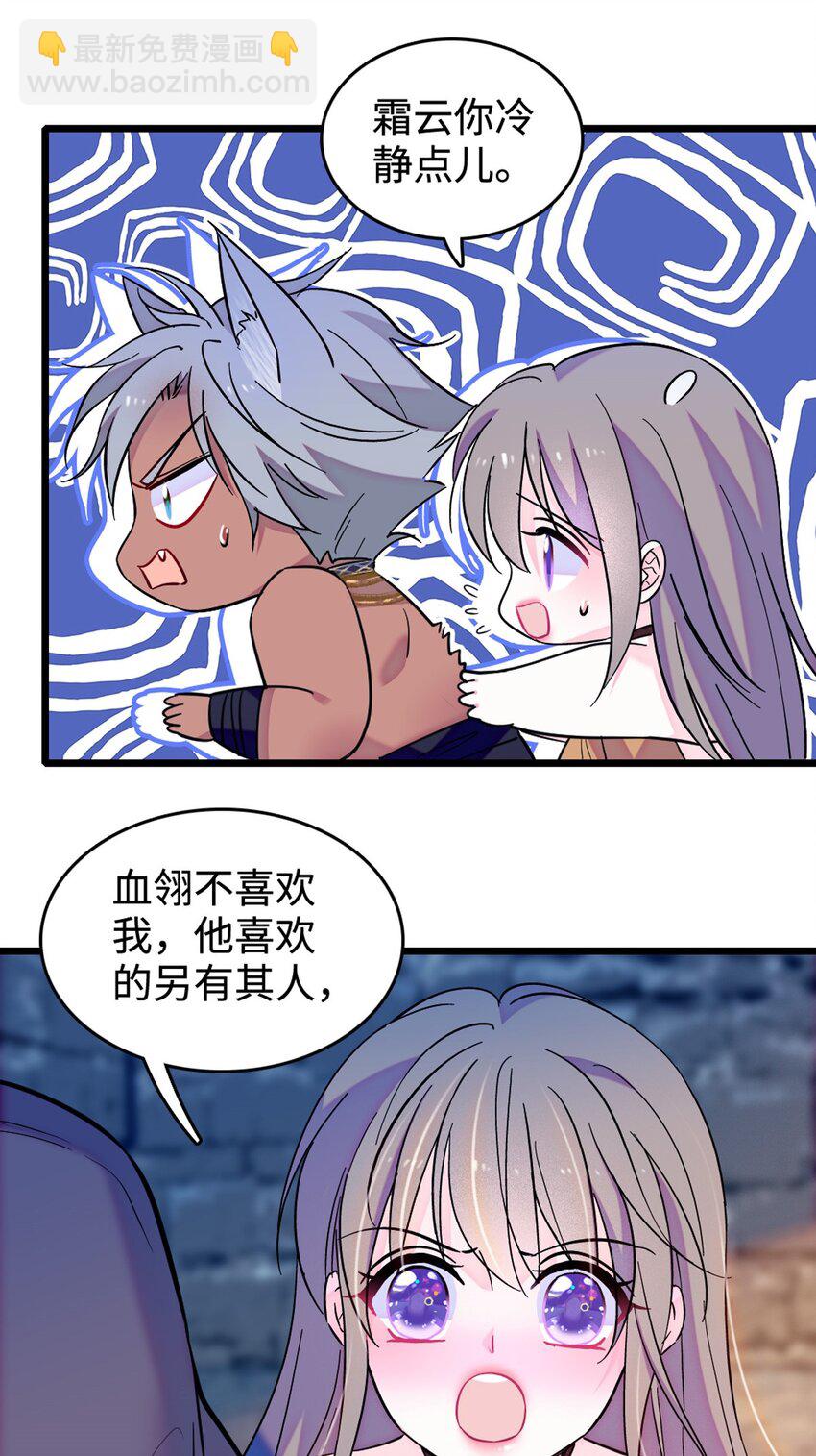 119 悲伤的木香-第121话