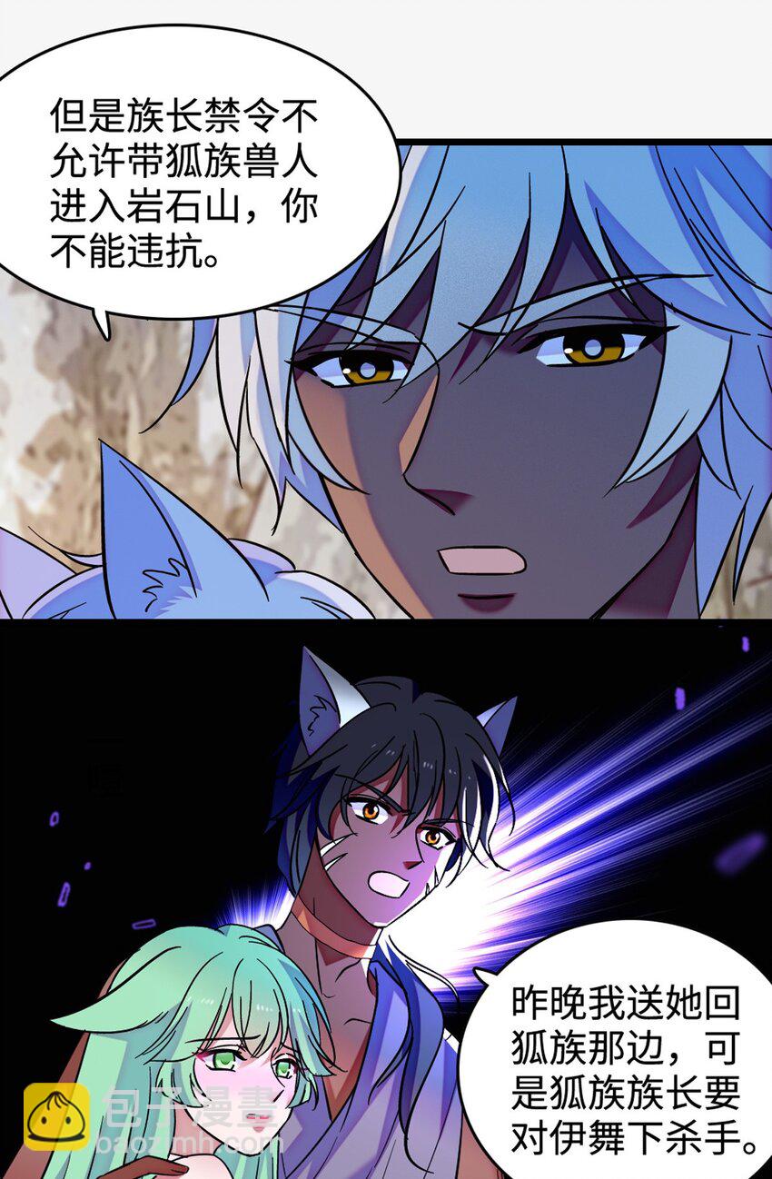 119 悲伤的木香-第121话