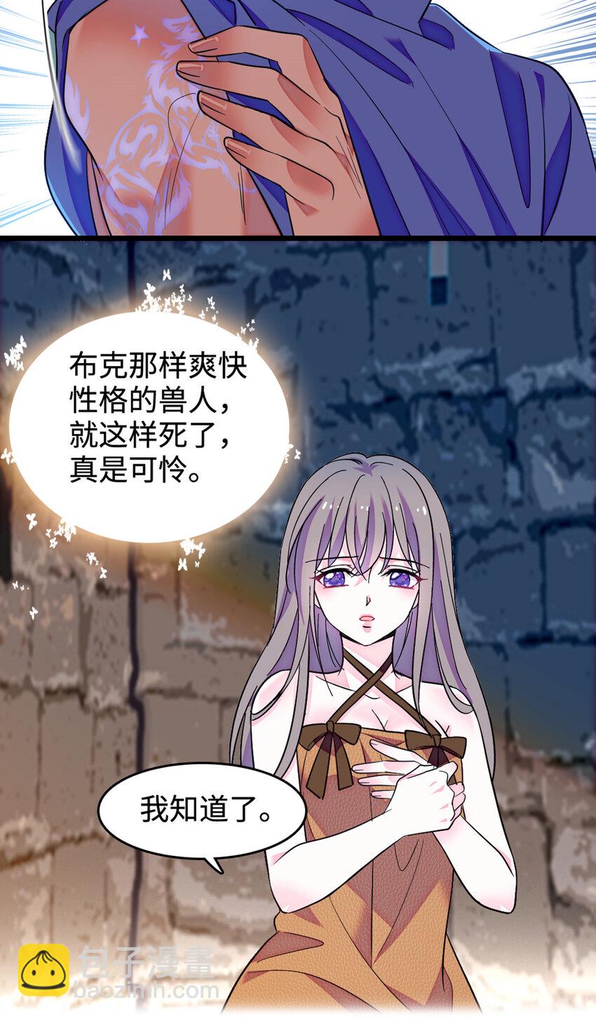 121 欢迎来到岩石山-第123话