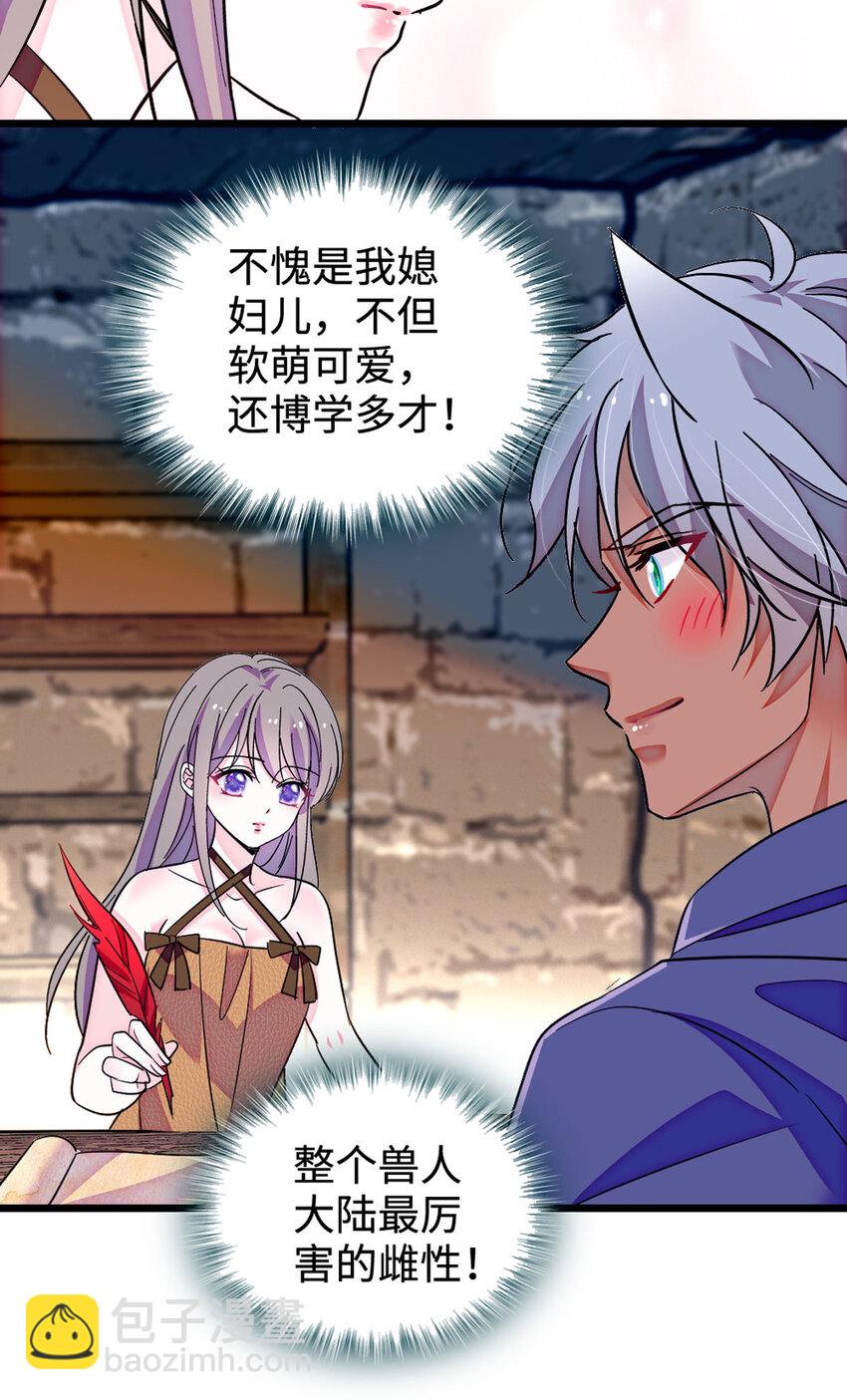 121 欢迎来到岩石山-第123话