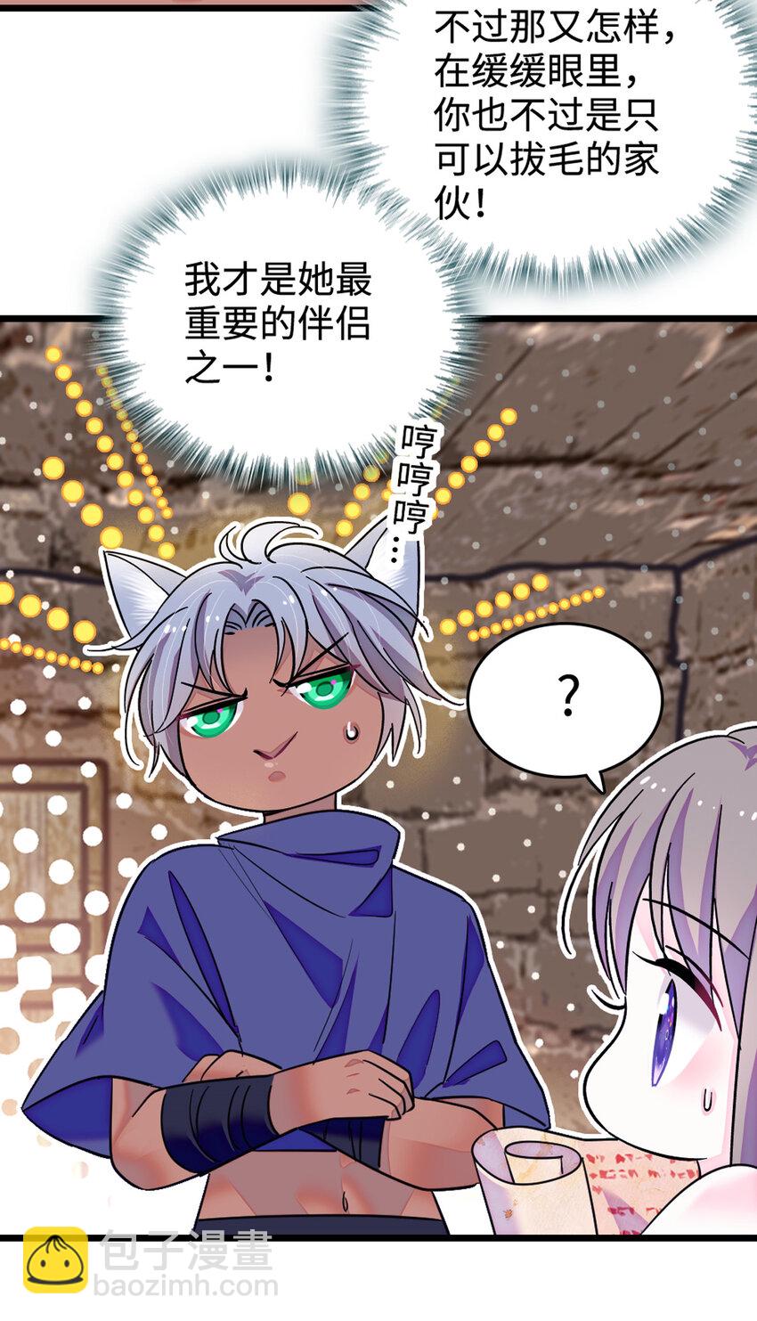 121 欢迎来到岩石山-第123话