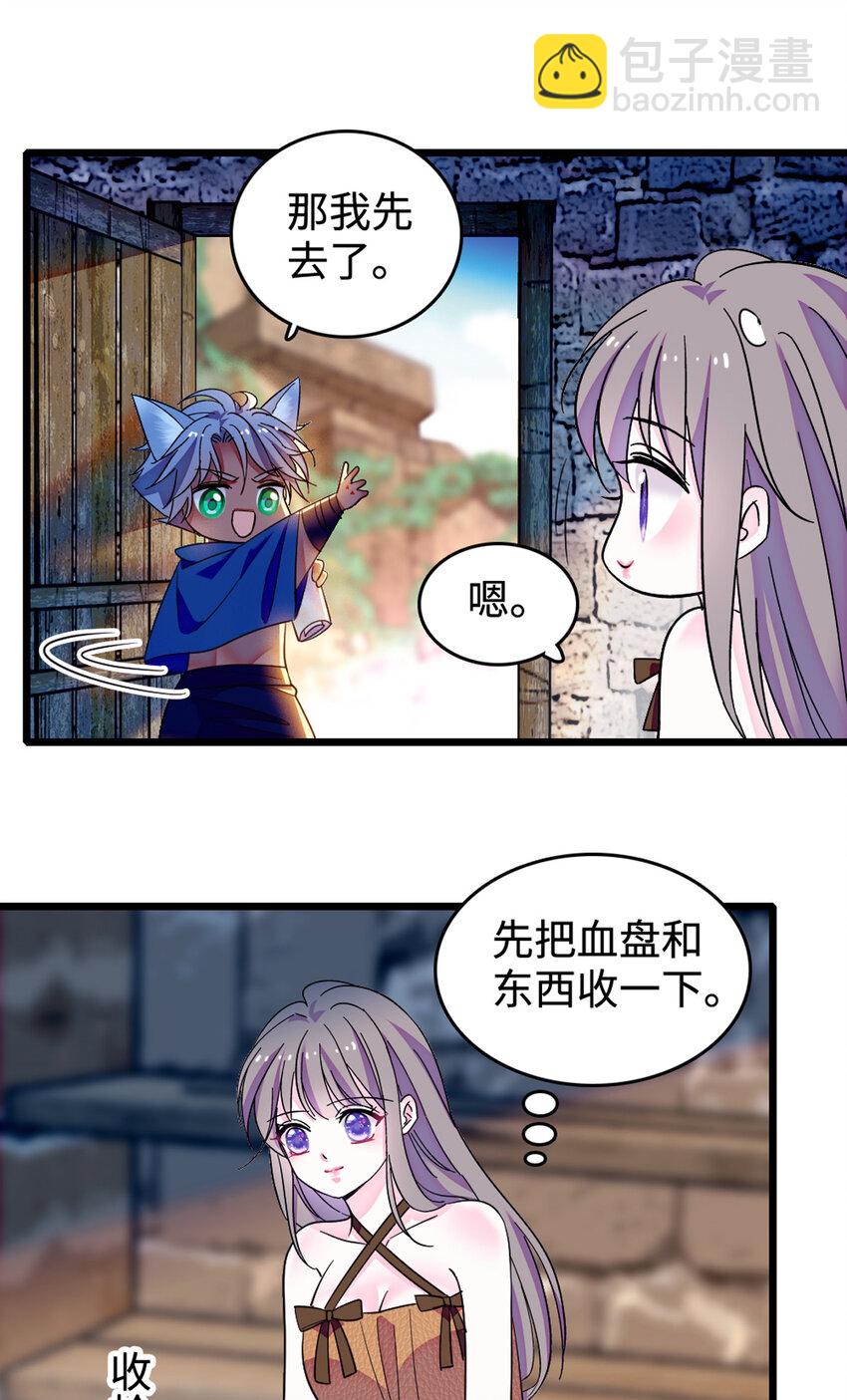 121 欢迎来到岩石山-第123话